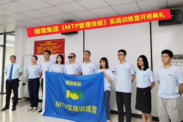 奧楷機(jī)械《MTP管理技能》實(shí)戰(zhàn)訓(xùn)練激情開(kāi)班