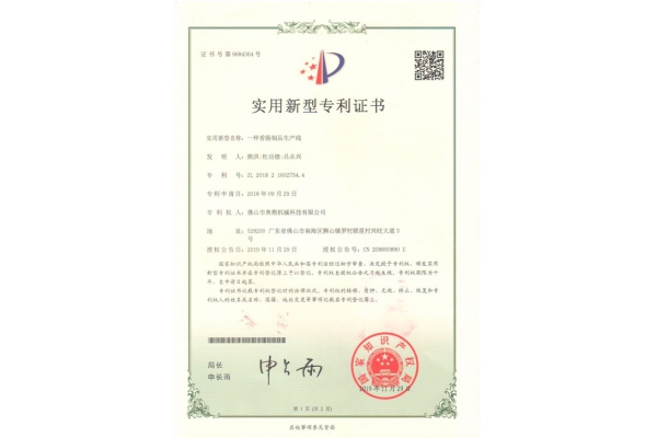 專利證書5