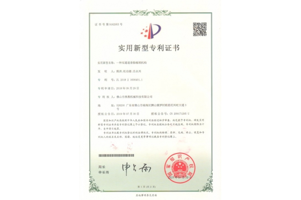 專利證書2
