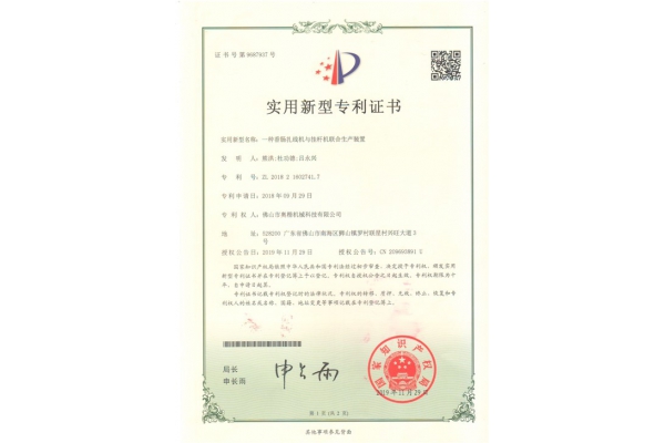 專利證書1