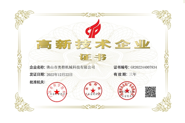 專利證書3